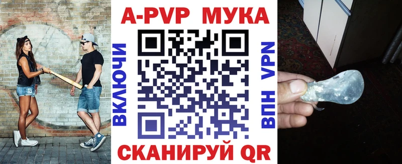 Alpha-PVP мука  наркотики  Нюрба 